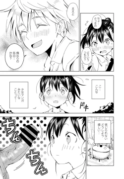 Page 253 of COMIC Penguin Club 2021-02