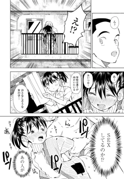 Page 258 of COMIC Penguin Club 2021-02