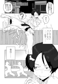 Page 339 of COMIC Penguin Club 2021-02