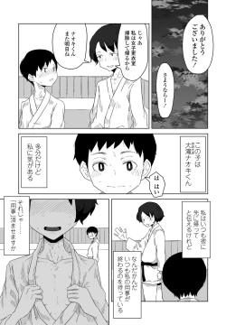 Page 341 of COMIC Penguin Club 2021-02