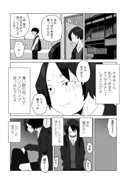 Page 344 of COMIC Penguin Club 2021-02