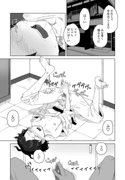 Page 351 of COMIC Penguin Club 2021-02