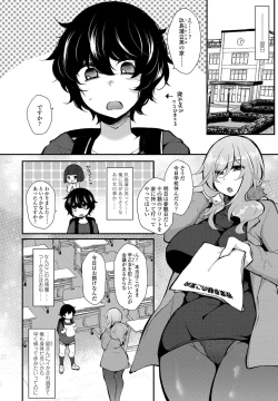 Page 358 of COMIC Penguin Club 2021-02