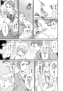 Page 53 of COMIC Penguin Club 2021-02