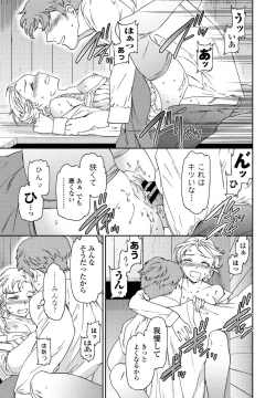 Page 57 of COMIC Penguin Club 2021-02