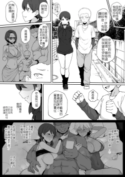 Page 3 of Kokujin no Tenkousei ni Haha o NTR-ru