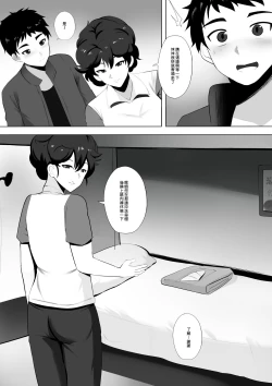 Page 6 of Menesu de Osananajimi to Masaka no Saikai de Daibakusha | 在舒壓時尚會館巧遇青梅竹馬大爆射