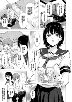 Page 5 of Okki na Saori-chan wa Bukiyou ni Eroi