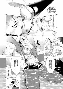 Page 12 of Manatsubi Honmaru ni Futarikkiri!? - Two people at the base in midsummer!?