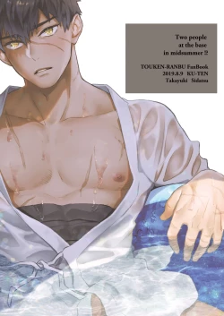 Page 28 of Manatsubi Honmaru ni Futarikkiri!? - Two people at the base in midsummer!?