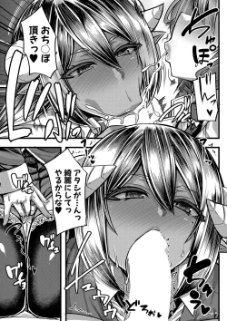 Page 17 of Succubus Sakusei3