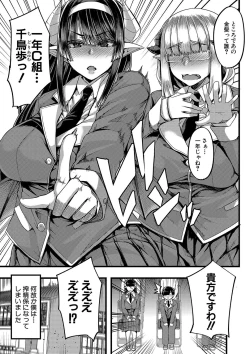 Page 5 of Succubus Sakusei3