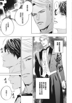 Page 12 of Alpha no Hanayome| α的新娘─共鸣恋情─ 1-2