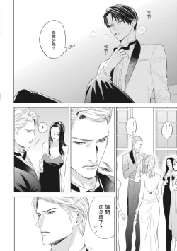 Page 13 of Alpha no Hanayome| α的新娘─共鸣恋情─ 1-2