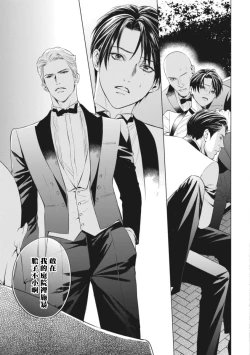 Page 18 of Alpha no Hanayome| α的新娘─共鸣恋情─ 1-2