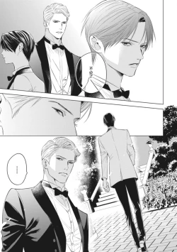 Page 22 of Alpha no Hanayome| α的新娘─共鸣恋情─ 1-2