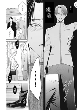 Page 37 of Alpha no Hanayome| α的新娘─共鸣恋情─ 1-2