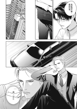 Page 39 of Alpha no Hanayome| α的新娘─共鸣恋情─ 1-2