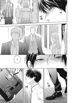 Page 42 of Alpha no Hanayome| α的新娘─共鸣恋情─ 1-2