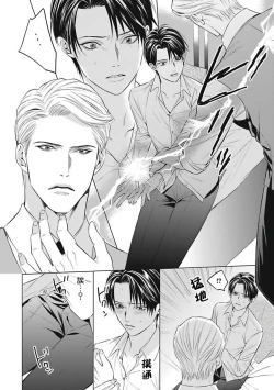 Page 51 of Alpha no Hanayome| α的新娘─共鸣恋情─ 1-2