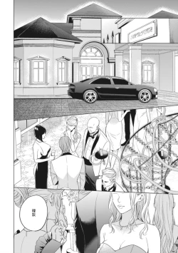 Page 5 of Alpha no Hanayome| α的新娘─共鸣恋情─ 1-2