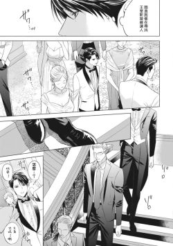 Page 8 of Alpha no Hanayome| α的新娘─共鸣恋情─ 1-2