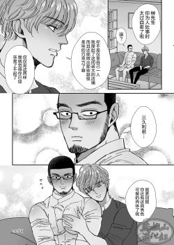 Page 24 of Chocolatier | 甜点师