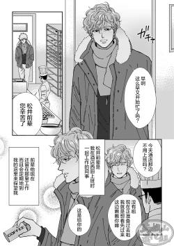 Page 27 of Chocolatier | 甜点师
