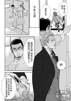 Page 34 of Chocolatier | 甜点师
