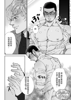 Page 40 of Chocolatier | 甜点师