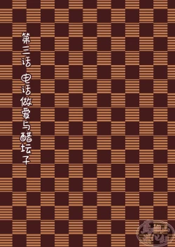 Page 48 of Chocolatier | 甜点师