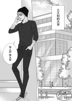 Page 49 of Chocolatier | 甜点师