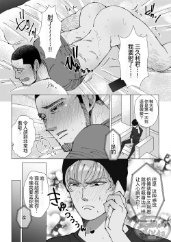 Page 57 of Chocolatier | 甜点师