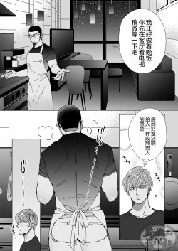 Page 61 of Chocolatier | 甜点师