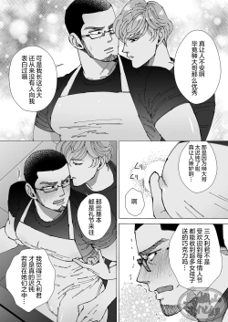 Page 63 of Chocolatier | 甜点师