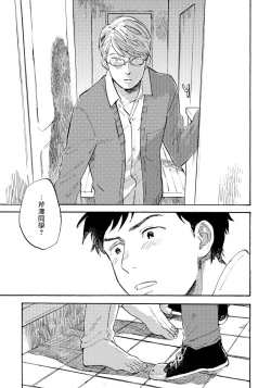 Page 129 of Fujunai Process | 不纯爱Process