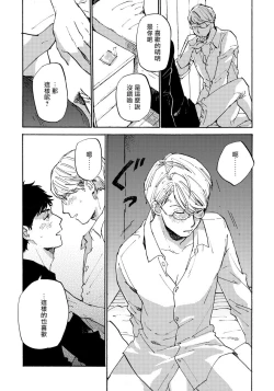 Page 143 of Fujunai Process | 不纯爱Process