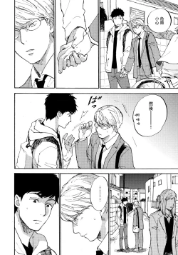 Page 151 of Fujunai Process | 不纯爱Process