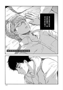 Page 171 of Fujunai Process | 不纯爱Process