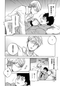 Page 178 of Fujunai Process | 不纯爱Process