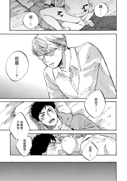 Page 182 of Fujunai Process | 不纯爱Process