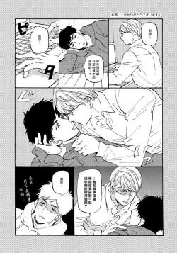 Page 185 of Fujunai Process | 不纯爱Process