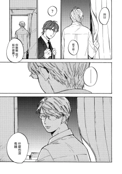 Page 94 of Fujunai Process | 不纯爱Process