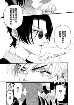 Page 16 of Mazu no Hoshikuzu | 魔都的星尘 act.1