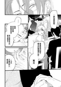 Page 19 of Mazu no Hoshikuzu | 魔都的星尘 act.1