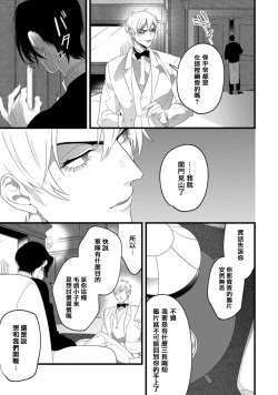 Page 22 of Mazu no Hoshikuzu | 魔都的星尘 act.1