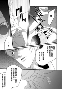 Page 30 of Mazu no Hoshikuzu | 魔都的星尘 act.1