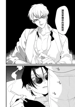 Page 31 of Mazu no Hoshikuzu | 魔都的星尘 act.1