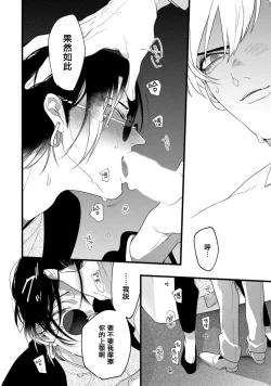 Page 33 of Mazu no Hoshikuzu | 魔都的星尘 act.1