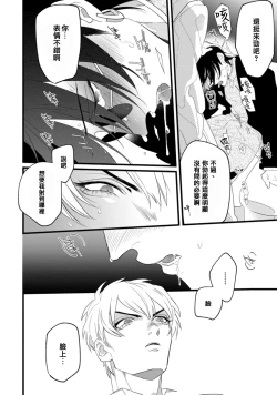 Page 35 of Mazu no Hoshikuzu | 魔都的星尘 act.1